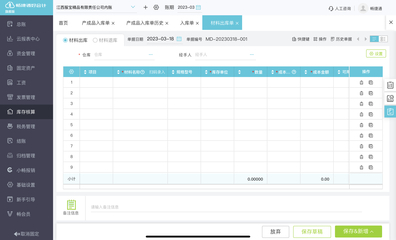 舟山财务软件开发公司报价