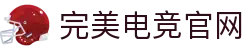 完美电竞•(中国)电子竞技-Perfect Esports